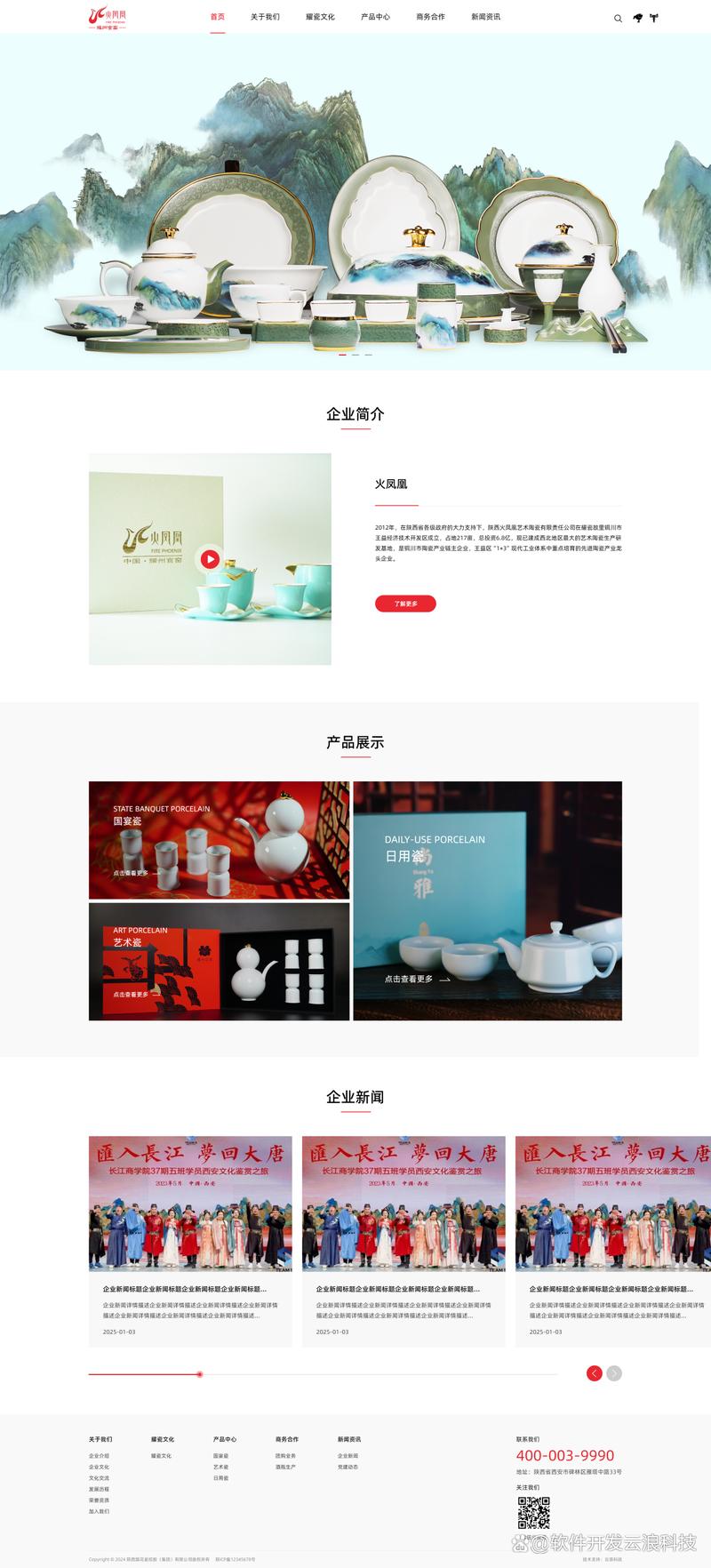 微信小程序制作